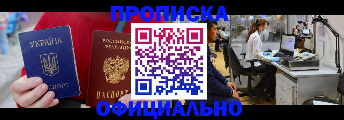 временная регистрация гарантия в Борисоглебске