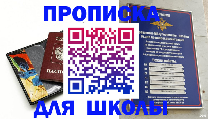 регистрация для дет. сада в Борисоглебске