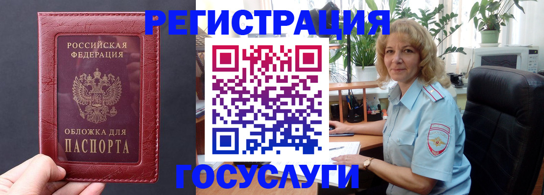 миграционный учет в Борисоглебске